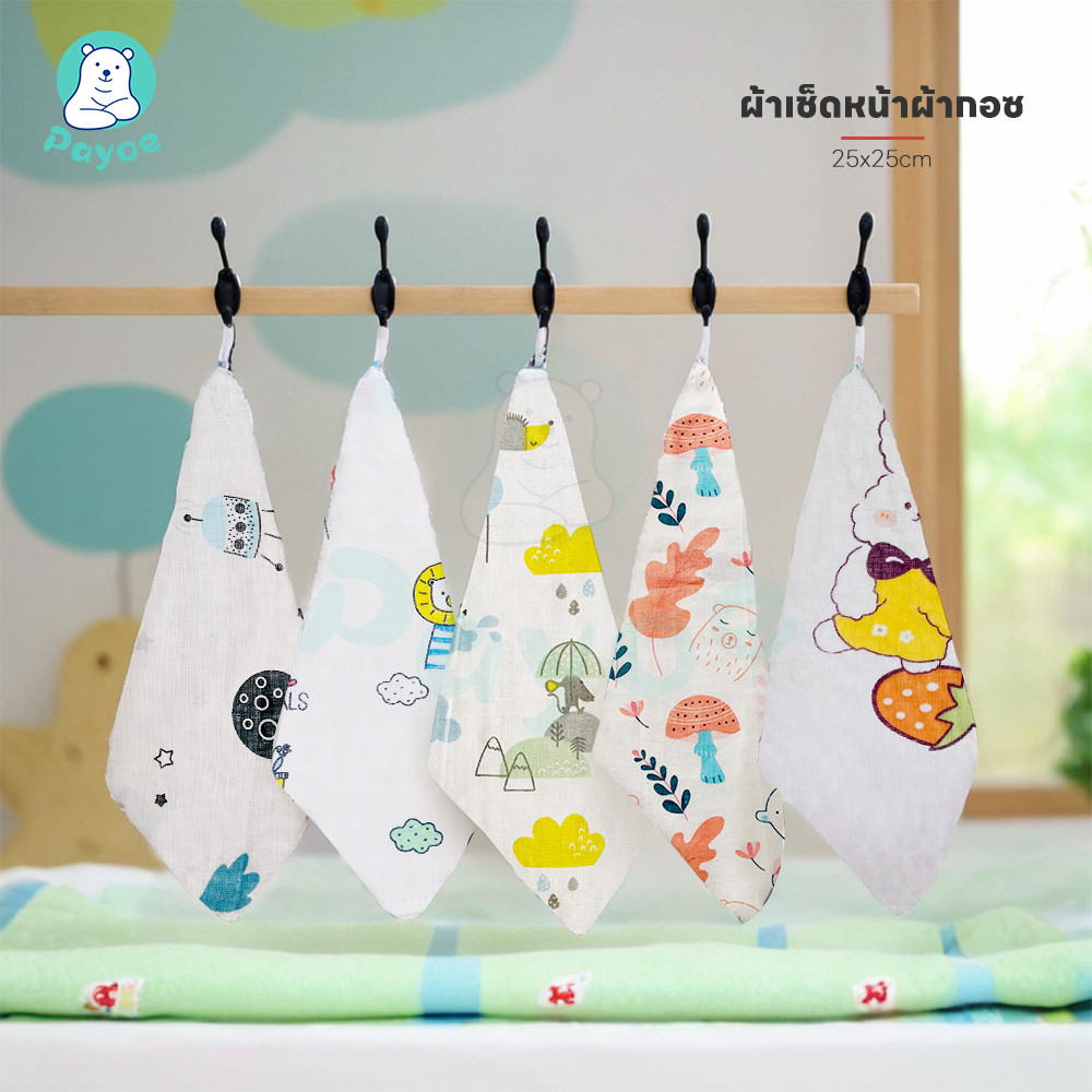 PAYOE 25*25ซม ผ้าเช็ดหน้ามัสลินทอ เหมาะสำหรับผ้าเช็ดหน้าแบบแขวนทารกแรกเกิด ผ้าเช็ดหน้าเด็ก เหมาะสำหรับเด็กหลายช่วงอายุ