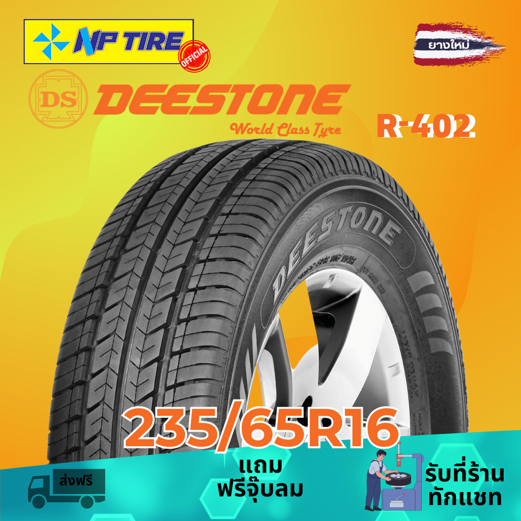 ยาง 235/65R16 DEESTONE R-402 ราคาต่อเส้น  ปี 2024