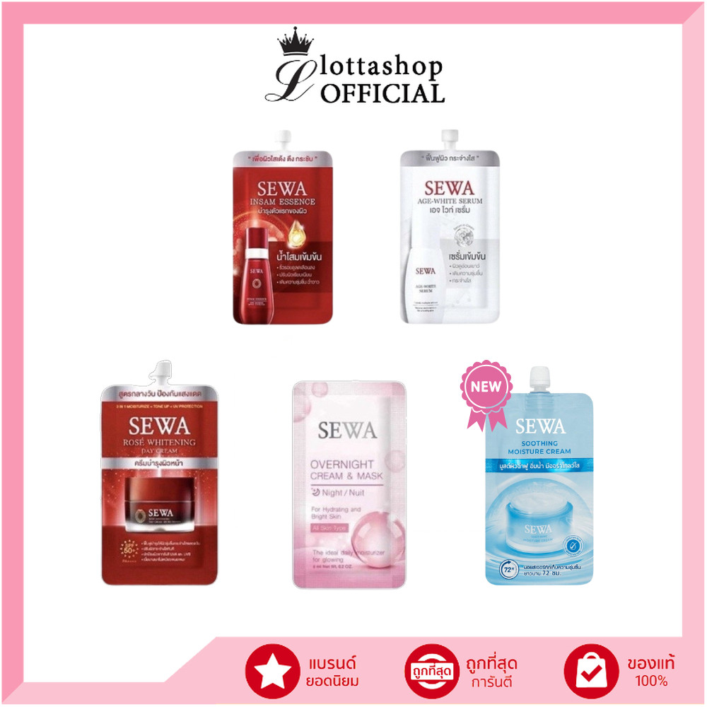 แท้/ถูกที่สุด/ไลฟ์ทุกวัน (1ซอง) Sewa Insam Essence/Age-White Serum/Rose Whitening Day Cream/Overnight Cream & Mask