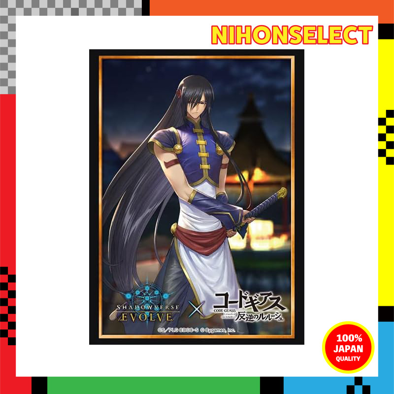 Shadowverse EVOLVE Official Sleeve Vol.63 Shadowverse EVOLVE "Rei Seikoku"