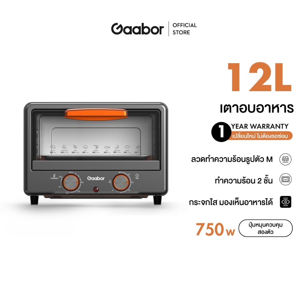 เตาอบขนม Gaabor การ์บอร์ เตาอบไฟฟ้า 12 ลิตร GT-M12A เ ใช้ได้ทั้งอบขนมและอาหาร