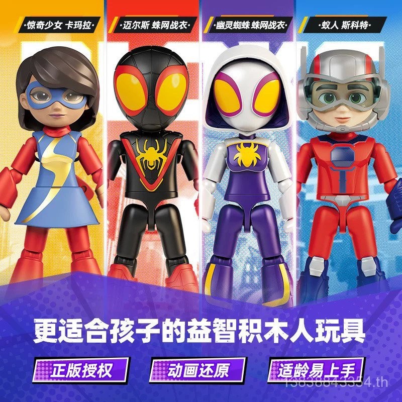 ผลิตภัณฑ์ใหม่ Blucco Building Blocks Marvel Hero Magic Edition กระสุนที่สาม Spider-Man Ant-Man Surprise Lady Building Blocks ประกอบของเล่นรูป