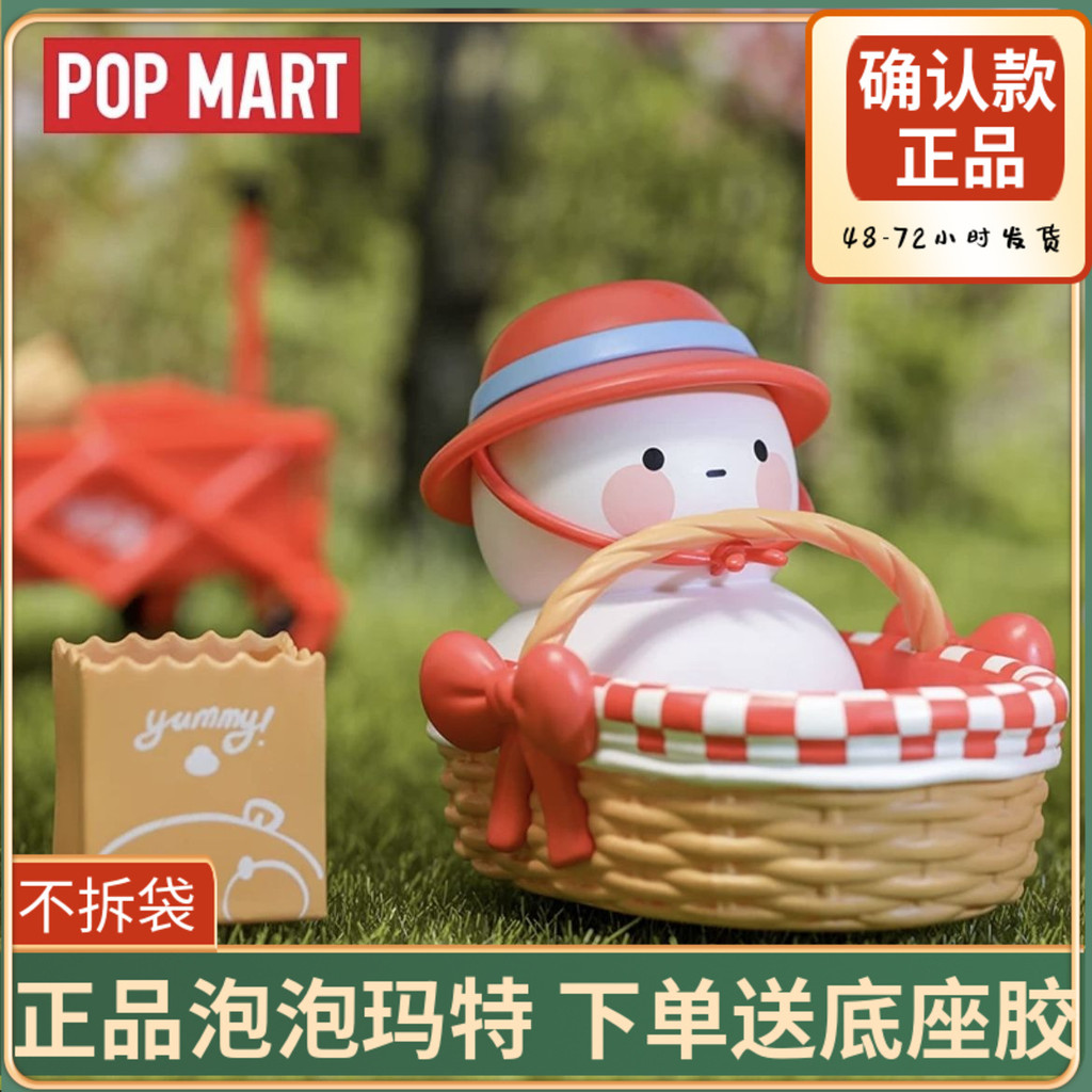 ของแท้ POPMART BOBO COCO Go Camping Bar Series รูปตกแต่ง Mystery Box