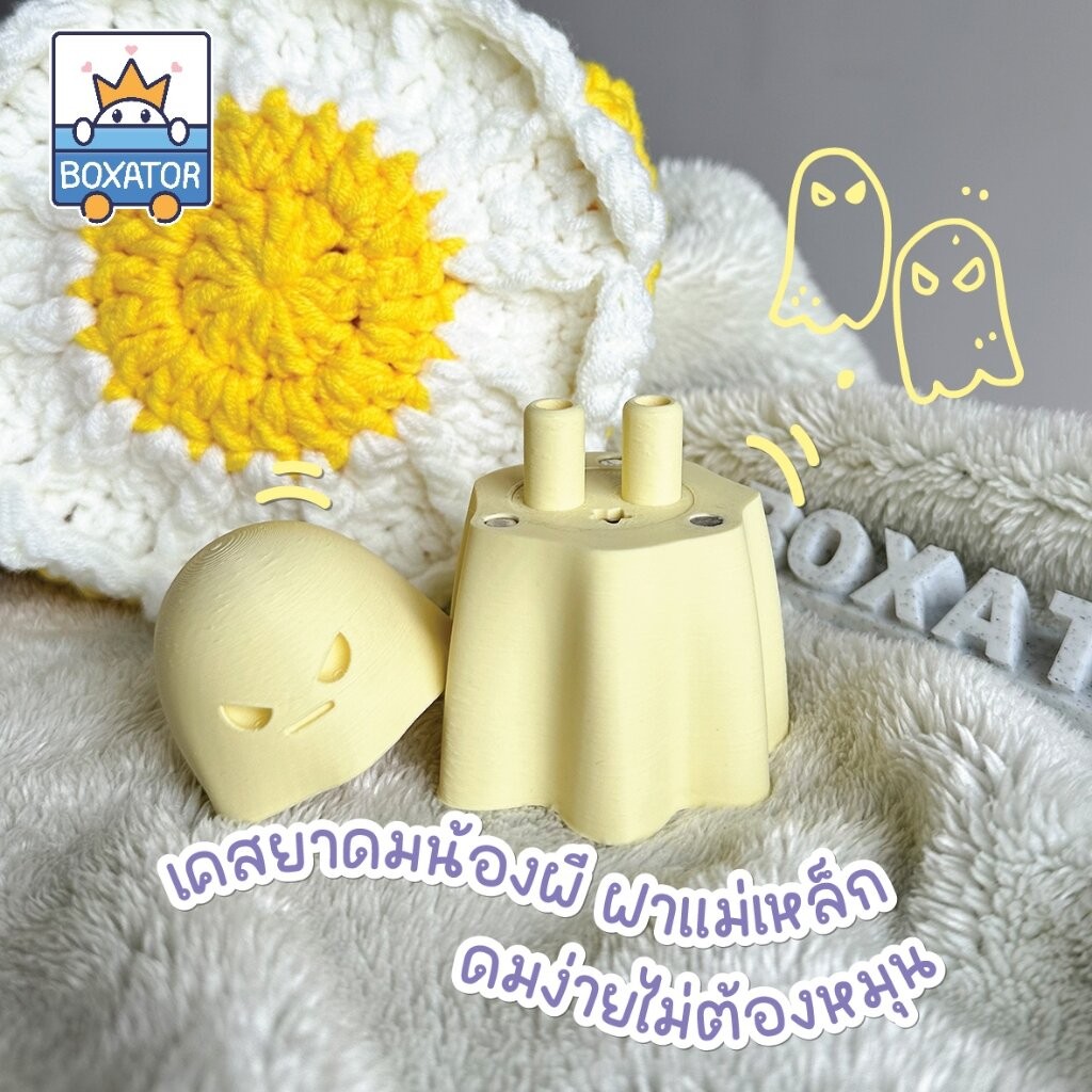 เคสยาดม ฝาแม่เหล็กพร้อมจุก น้องผี Vol.1 (ไม่มียาดม) **รบกวนอ่านรายละเอียดก่อนซื้อ**