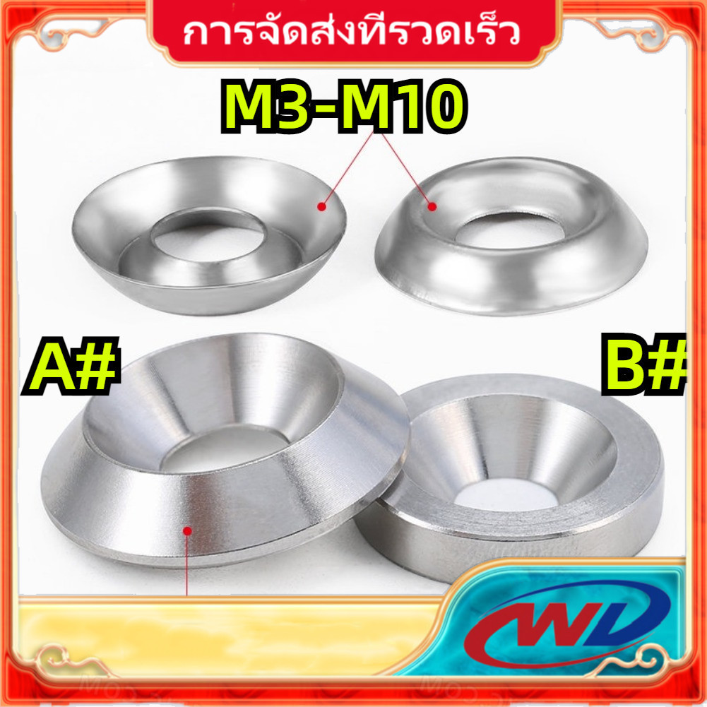 [SVN] ปะเก็น Fisheye กรวย 304 ปะเก็นแบน M3-M10【STH】