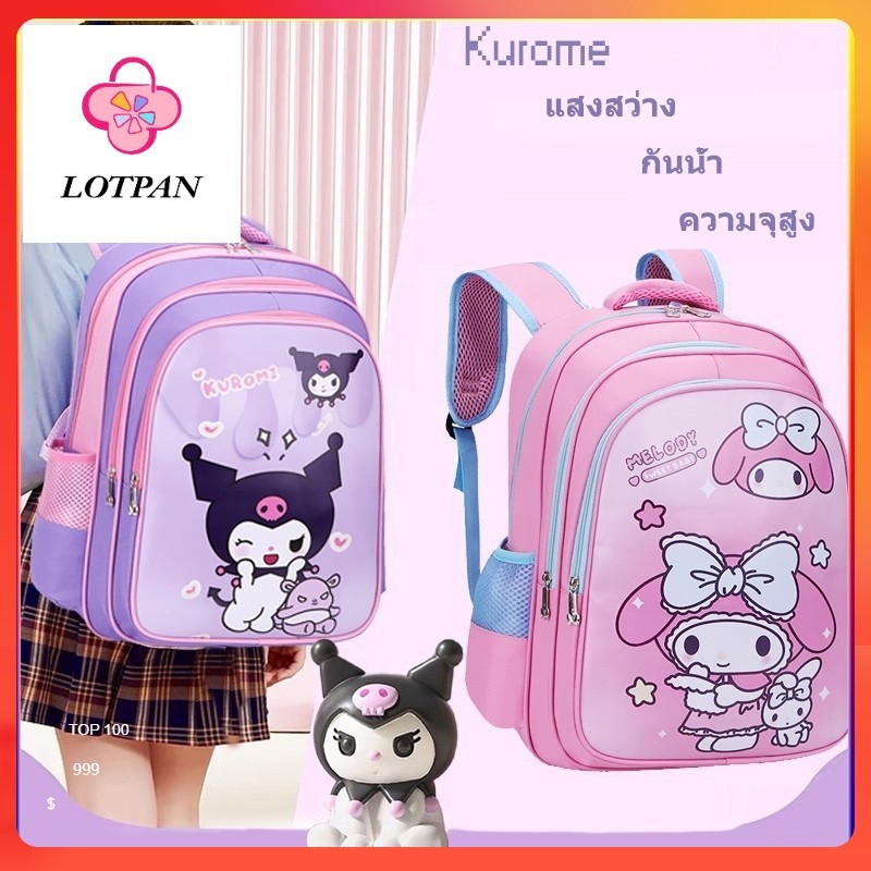 LOTPAN【คุณภาพสูง】กระเป๋าเป้สะพายหลัง กันน้ํา จุของได้เยอะ เกรด 1-3-6 สําหรับนักเรียนอนุบาล