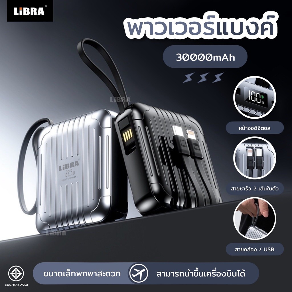 พาวเวอร์เเบงค์รุ่นใหม่ 30000mAh สายชาร์จ 2เส้นในตัว ชาร์จเร็ว หน้าจอดิจิตอล ความจุขนาดใหญ่และขนาดเล็กพกพาสะดวก
