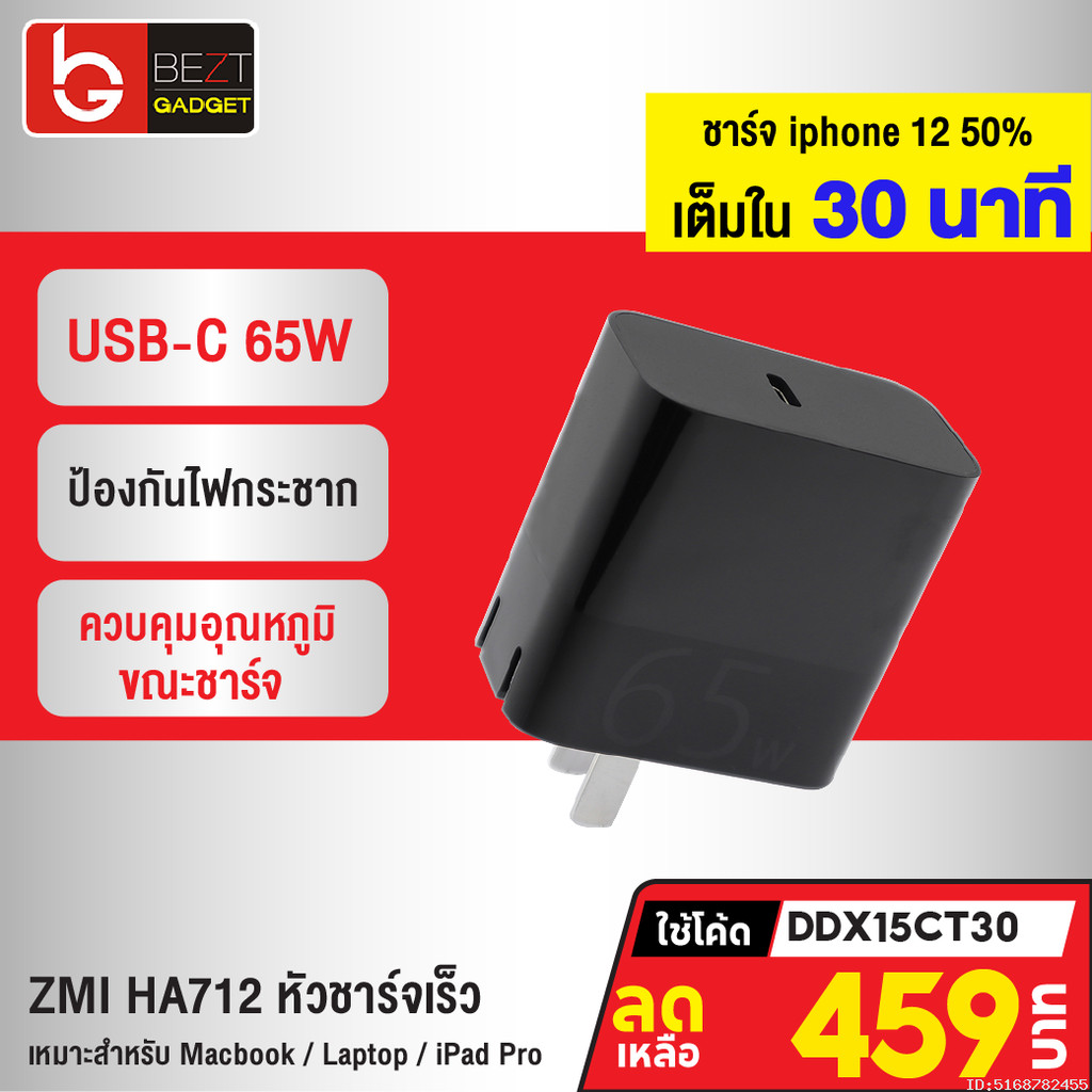 [459บ. ราคาพิเศษ] ZMI HA712 / AL870 / AL301 หัวชาร์จเร็ว + สายชาร์จ Type C 65W PD Charger เหมาะสำหรั