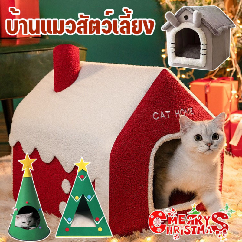 COD บ้านแมวสัตว์เลี้ยง กวางเรนเดียร์ เตียงแมว สไตล์คริสต์มาส รองเท้าคริสต์มาส