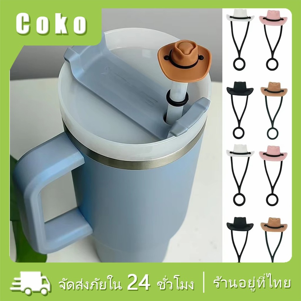 จุกปิดหลอดดูดน้ำ ขนาด10mm.รูปหมวกซิลิโคน หลายสี ฝาปิดหลอดดูดน้ำ กันฝุ่น