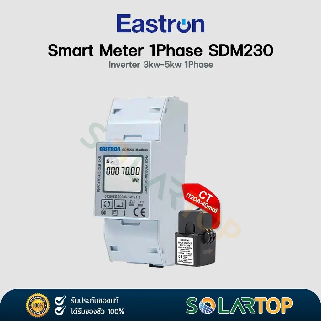 Smart Meter Easton 1Phase SDM230 + CT(120A:40ma) สำหรับอินเวอร์เตอร์ TMDA 3Kw-5Kw 1Phase