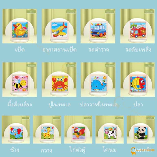 LAKOE ของเล่นไม้ จิ๊กซอว์เด็ก จิ๊กซอว์ไม้ ของเล่นเด็กผญ 4-6 ปี ตัวต่อไม้ ของเล่นเสริมพัฒนาการ