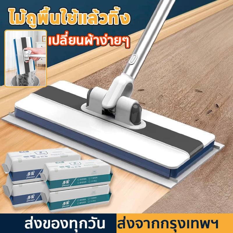 ไม้ถูพื้น ใช้แล้วทิ้ง ไม้ถูพื้นไฟฟ้าสถิตย์ ไม้ม็อบดันฝุ่น ฟรีทิชชู่เปียก เหมาะสำหรับครอบครัวที่มีสัตว์เลี้ยง