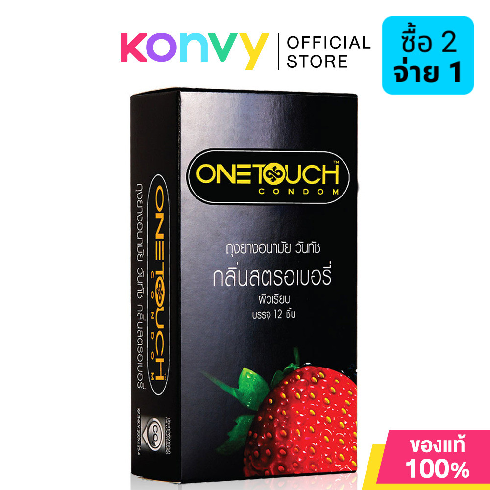 Onetouch Strawberry Family Pack 52mm [12pcs] ถุงยางอนามัย ขนาด 52 mm. รุ่น สตรอเบอร์รี่ Family Pack 12 ชิ้น.