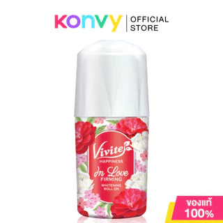 Vivite Happiness Whitening Roll On วีไวต์โรลออน 20ml (Glamour Floral/Pleasure Floral/In Love Firming/Passion Less Shave)