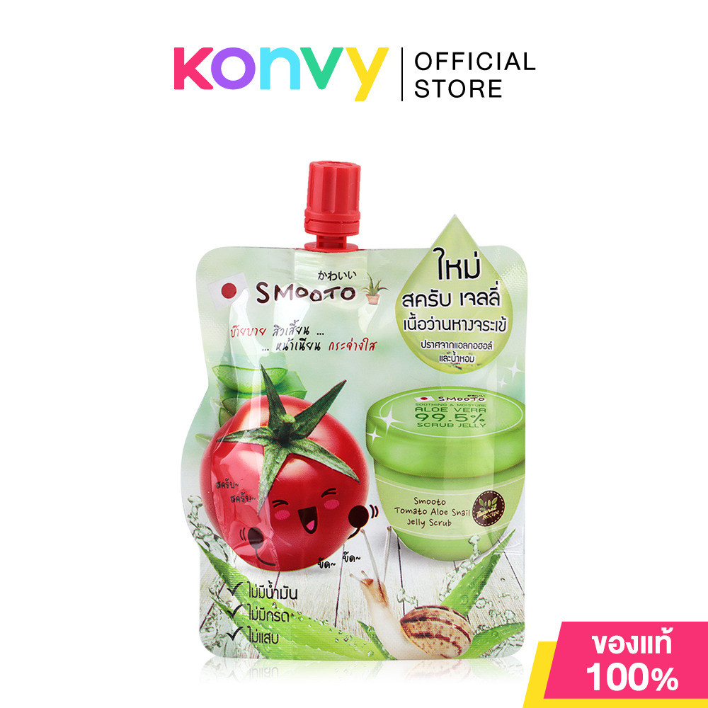 Smooto Tomato Aloe Snail Jelly Scrub 50ml.