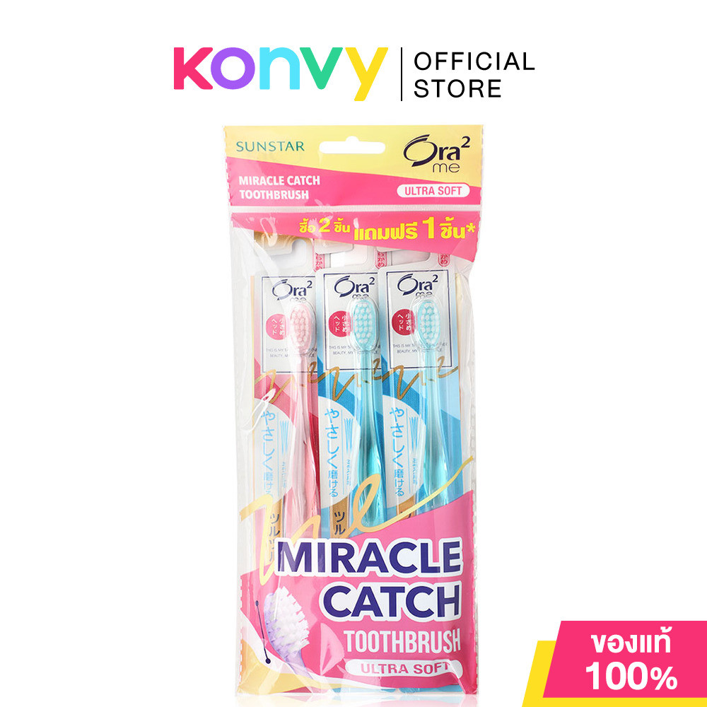 [ซื้อ 2 แถม 1] Ora2 Me Miracle Catch Tb โอราทู แปรงสีฟันหัวแปรงเล็ก.