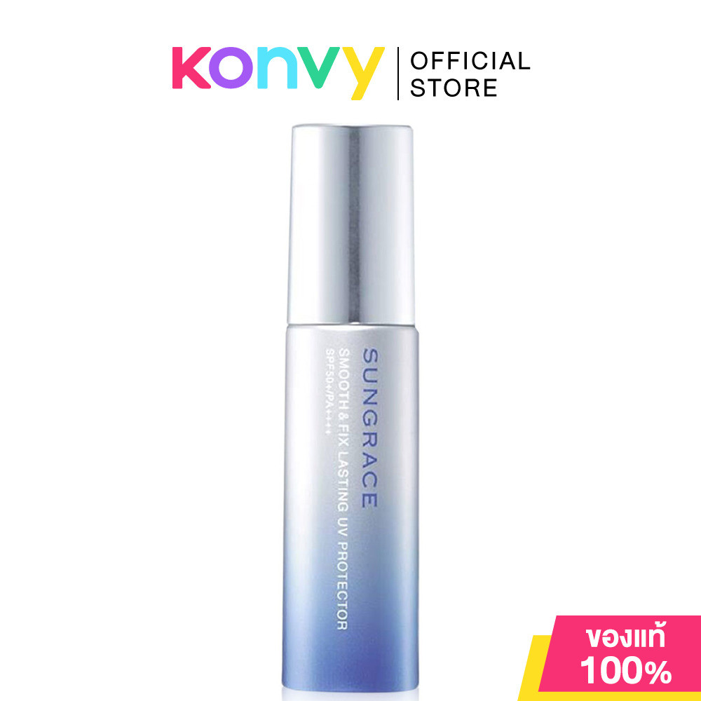 SUNGRACE Smooth Fix Lasting UV Protector 36g ซันเกรส เมคอัพเบสผสมกันแดด.