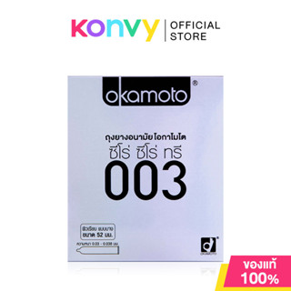 Okamoto 003 Condom 52mm ถุงยางอนามัย โอกาโมโต ซีโร่ ซีโร่ ทร…