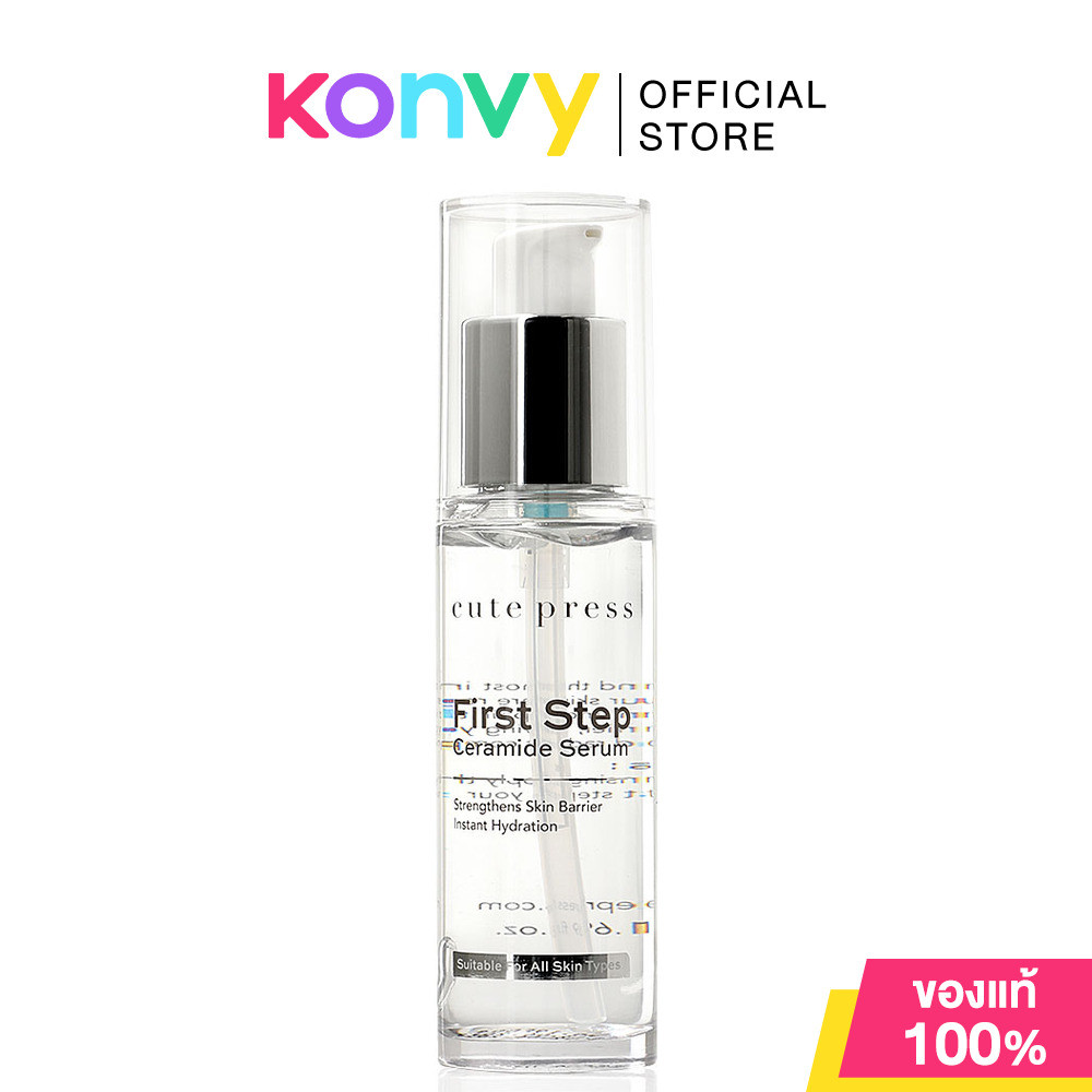 Cute Press First Step Ceramide Serum 50ml.