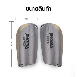 สนับเเข้ง ลายคาร์บอน ขนาด 15CMx9CM สนับเเข้งฟุตบอล สำหรับกีฬาฟุตบอล JINGBA SPORT Shin Guards