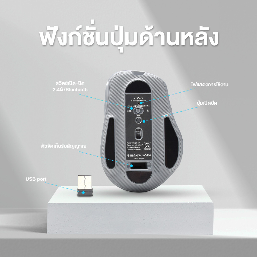 เมาส์ไร้สาย IWACHI i6 สีเทา สามารถใช้งานได้หลายอุปกรณ์ ไม่มีเสียงรบกวน ชาร์จแบตได้