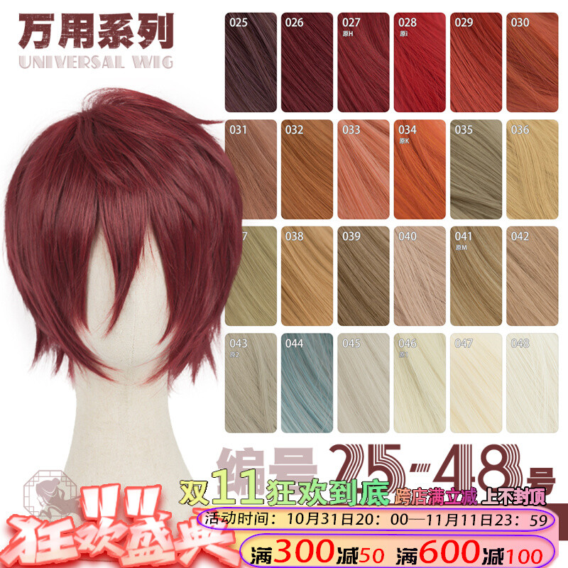 Manqi Burgundy สีแดงสีเหลืองสีน้ําตาลสีส้มสีเหลือง Light Gold ผ้าลินินสี Universal cos Backward ผมสั้น 25-48 สี