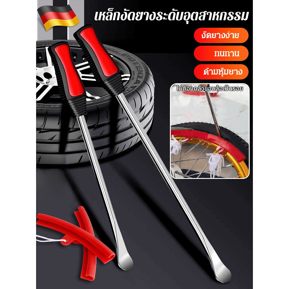 【ไอเทมจำเป็นสำหรับซ่อมยางรถ】ชุดเหล็กงัดยาง+ที่ป้องกันล้อแม็ก