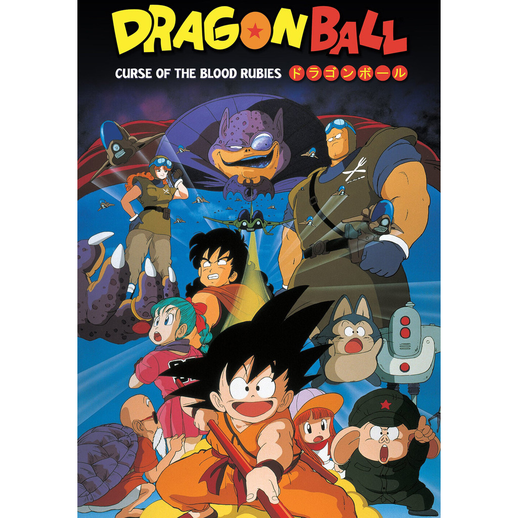 Dragon Ball Curse of the Blood Rubies ดราก้อนบอล เดอะมูฟวี่ 1 ตำนานเทพมังกร (1986) DVD หนังCartoon มาสเตอร์ พากย์ไทย