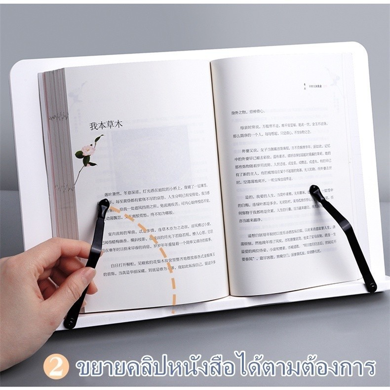 ที่วางหนังสือสีขาว มีทั้งหมด 3 ขนาด ที่วางหนังสือ ที่อ่านหนังสือ  C125 ราคา ถูกที่สุด ดีลบีเคเค แกลเลอรีภาพที่ 8