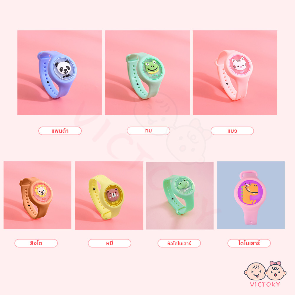 VICTOKY นาฬิกากันยุงเด็ก กําไลกันยุง กันน้ํา สร้อยข้อมือกันยุง กันยุงเด็ก นาฬิกาไล่ยุงเด็ก - รูปที่ 4