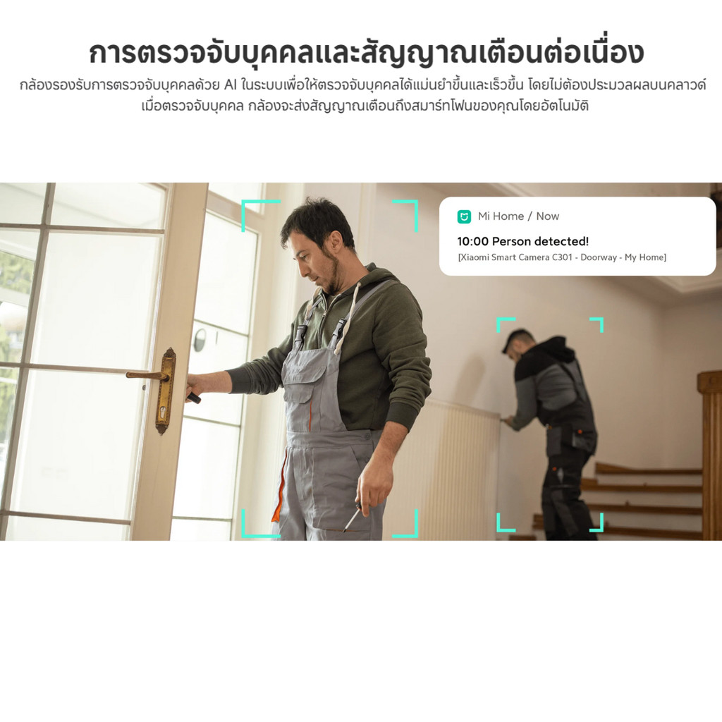 Xiaomi Smart Camera C301 กล้องวงจรปิด คุณภาพระดับ 2K ประกันศูนย์ไทย 1 ปี