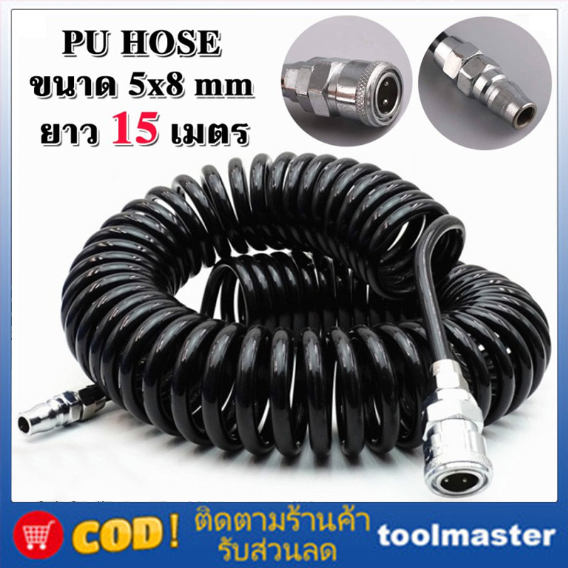 ท่อลม สีดํา/แดง PU HOSE ยาว 10 เมตร 15 เมตร สายปั้มลม 8mm x 5mm ชนิดสปริงขดหัวทองแดง