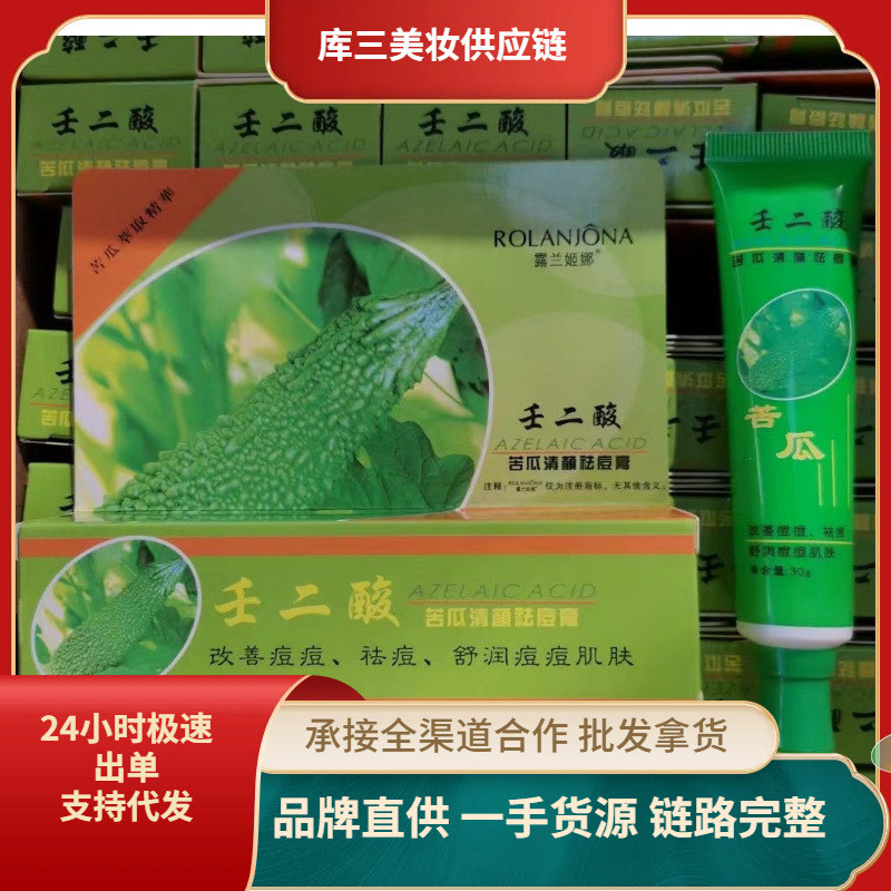 Lu LanjinaกําจัดสิวสิวครีมเจลBitter Gourd ClearสิวBitter Marksลบสิวลบสิวสิวหัวดําผู้ชายผู้หญิง 24.11.6