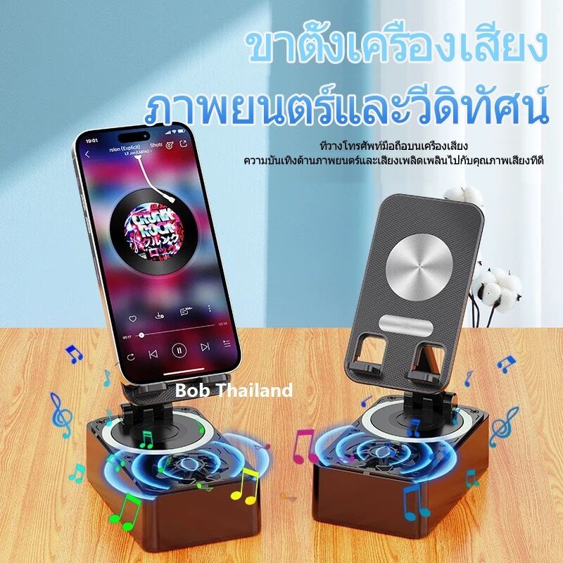 ที่วางโทรศัพท์มือถือ 3IN1 ลําโพงบลูทูธพร้อมขาตั้งโทรศัพท์ Bluetooth phone stand หมุนได้ 360° สามารถชาร์จโทรศัพท์ได้