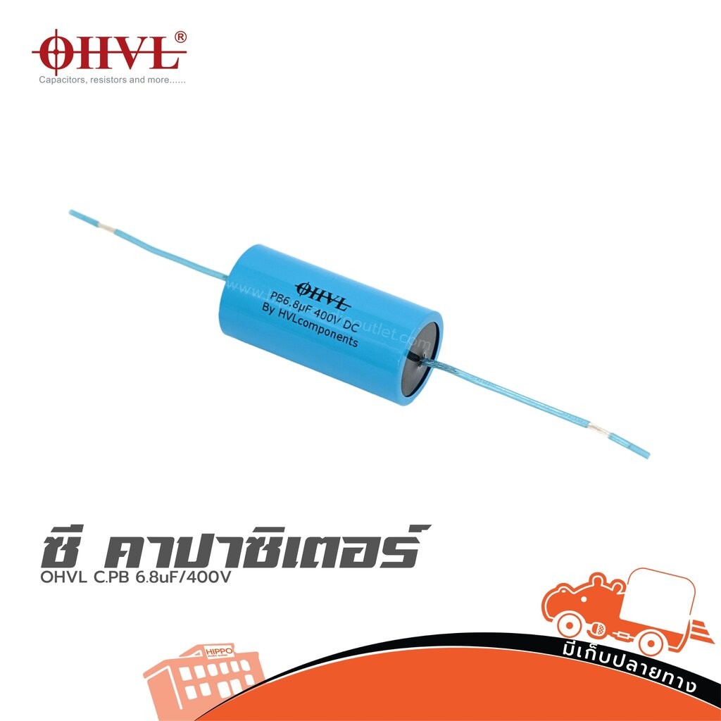 OHVL C.PB 6.8uF/400V.ซีคาปาซิเตอร์ Capacitor ตัวเก็บประจุ ฮิปโป ออดิโอ Hippo Audio