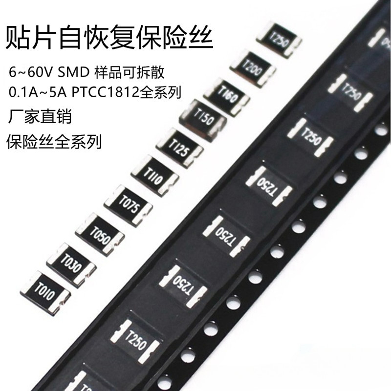 Patch Self-Recovery ฟิวส์ SMD 1812 0.1A/0.2/0.35 0.5A 1A1.1A 1.5A 2A