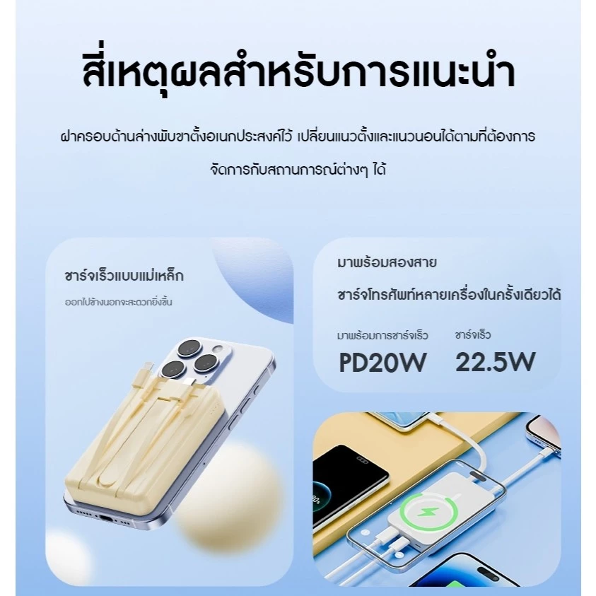 พาวเวอร์แบงค์ไร้สาย 20000mAh 22.5W Magnetic Powerbank มีขาตั้ง thumbnail 7