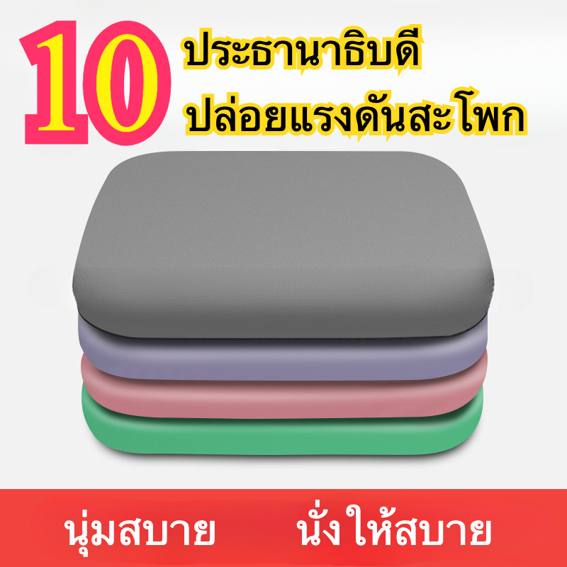 Ylowcroker Stock เบาะรองนั่งเมมโมรี่โฟมป้องกัน Sore ด้านล่างเบาะรองนั่งเก้าอี้สํานักงานระบายอากาศได้