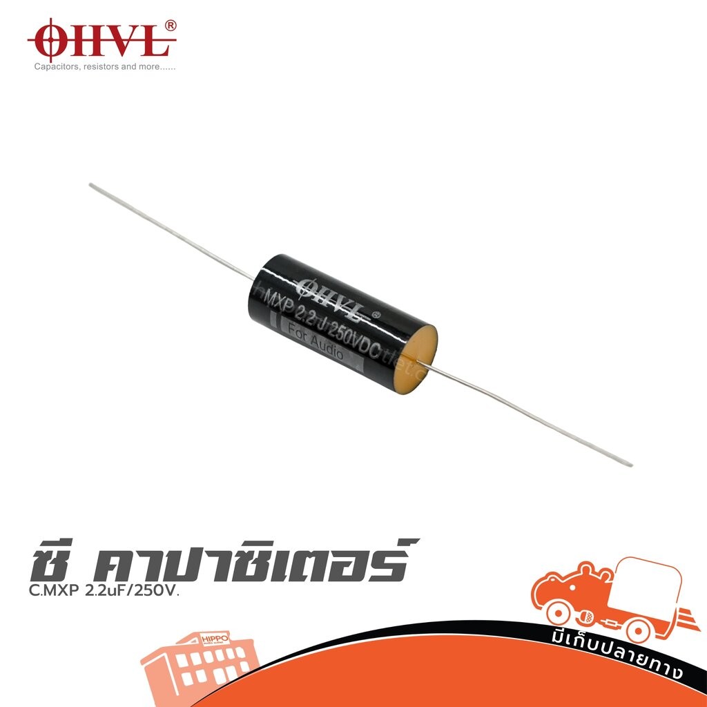 OHVL C.MXP 2.2uF/250V. ซีคาปาซิเตอร์ Capacitor ตัวเก็บประจุ ฮิปโป ออดิโอ Hippo Audio