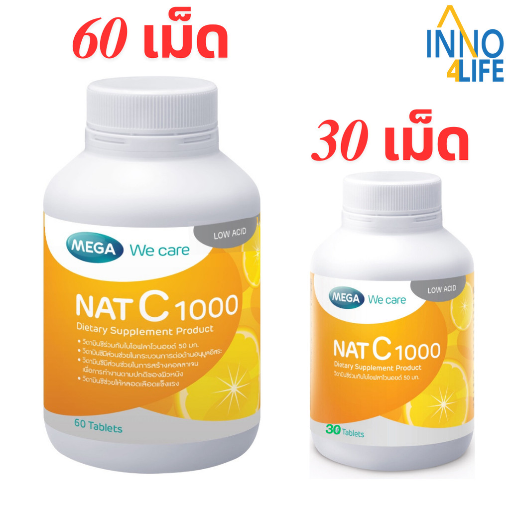 MEGA We Care NAT C 1000 เมก้าวีแคร์ แนทซี 1000 วิตามินซี 1000 มก.ขนาด 30, 60 เม็ด (หมดอายุ 07/2027) [inno]