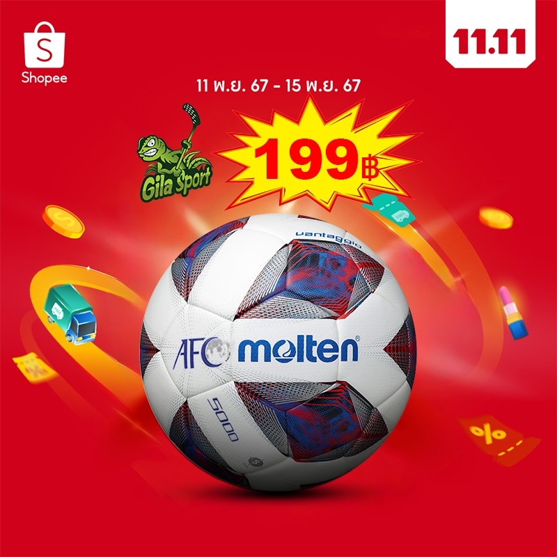 ฟุตบอล Molten F5A-5000 ลูกฟุตบอล ลูกบอล มาตรฐานเบอร์ 5 มาตรฐาน หนัง PU นิ่ม มันวาว ถูกที่สุด