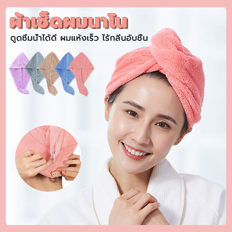 หมวกอาบน้ําแห้งเร็ว ผ้าคลุมผมแห้งไว ผ้าขนหนูไมโครไฟเบอร์ ซักทำความสะอาดง่าย ได้ดีเยี่ยมสําหรับผู้หญิง