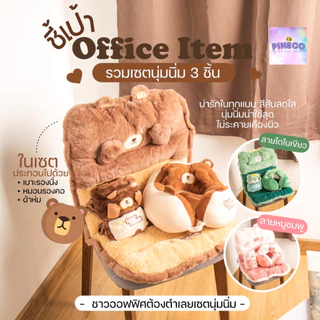 🌟videoลด30%🌟 ไอเทมคนทำงาน หมอน หมอนรองคอ น่ารักสุกคิ้ว หมอนรองคอพกพา นุ๊มมมมนุ่มม ช่วยลดอาการปวดเมื่อย ของขวัญ ตุ๊กตา