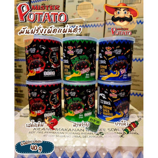 (พร้อมส่งขนมอร่อย ราคาถูก) Mr.Potato GHOST PEPPER มันฝรั่งเผ็ดแผ่นดำมาเลเซียทำจากพริกที่เผ็ดที่สุดในโลก (1 กระป๋อง)