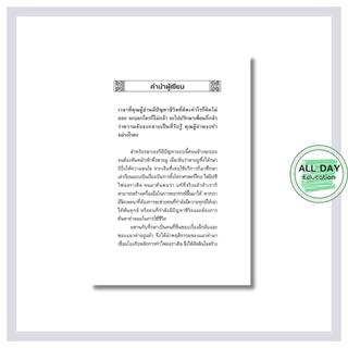 หนังสือ ไพ่พยากรณ์แมวดำ RefleXion (บรรจุกล่อง พร้อมไพ่ 35 ใบ) : ทำนายดวง ดูดวง อ่านไพ่
