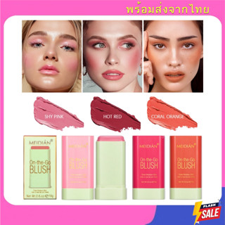 ส่งในไทยTH บลัชออน กันน้ํา ให้ความชุ่มชื้น เนื้อครีม  สีชมพู…