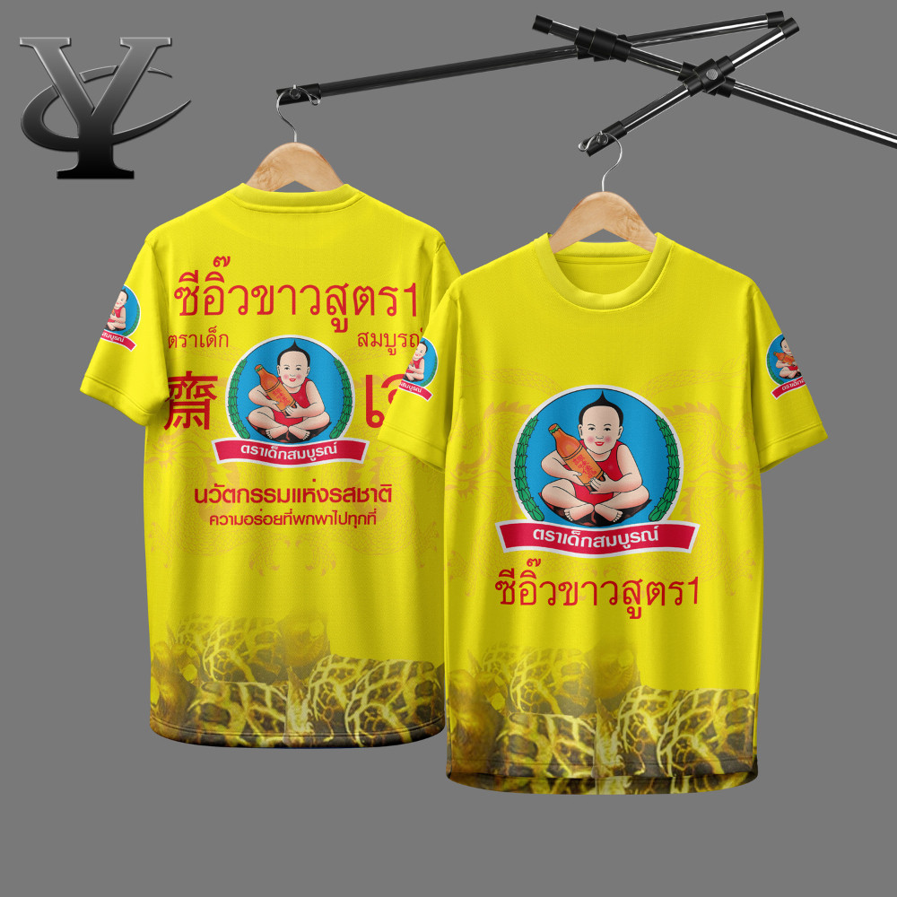 2025 YC Xy เสื้อกีฬาซอสถั่วเหลือง "Perfect Children" 082 เสื้อยืดมัลติฟังก์ชั่นแฟชั่นด้านบน