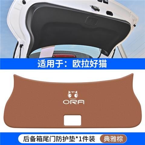 Gwm ORA GOOD CAT Trunk แผ่นป้องกันรถ Tailgate Kick-Proof Tail กล่องดัดแปลงอุปกรณ์ตกแต่งภายใน