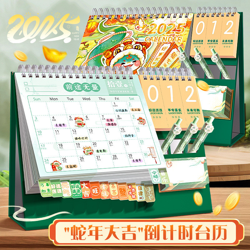 ปฏิทินตั้งโต๊ะสไตล์นักษัตร 2025 ปฏิทินปีงู ปฏิทินนําโชคที่ยอดเยี่ยม นาฬิกาแผนเดสก์ท็อปการ์ตูนมูลค่าสูง-